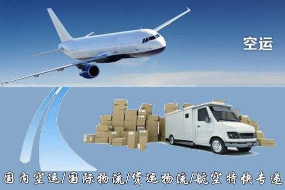 阿坝设备空运